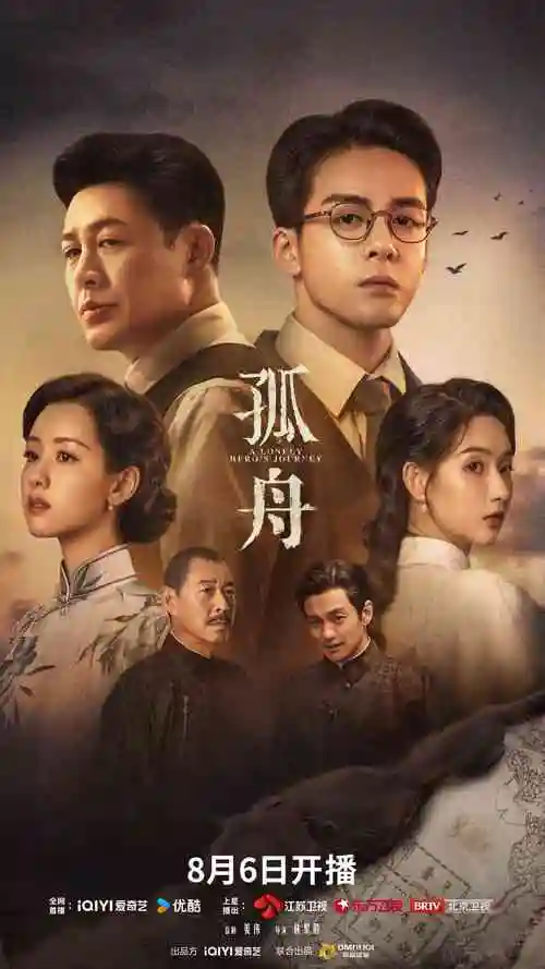 长夜将尽剧集封面